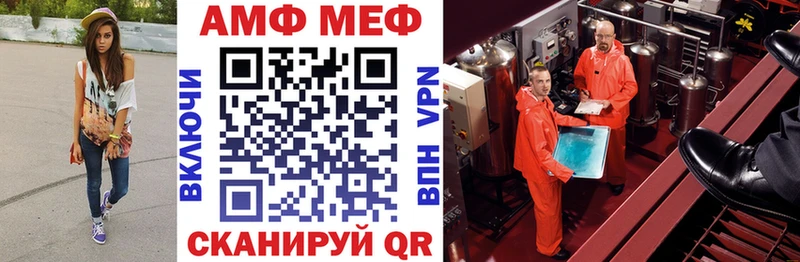 АМФ VHQ  Иркутск 