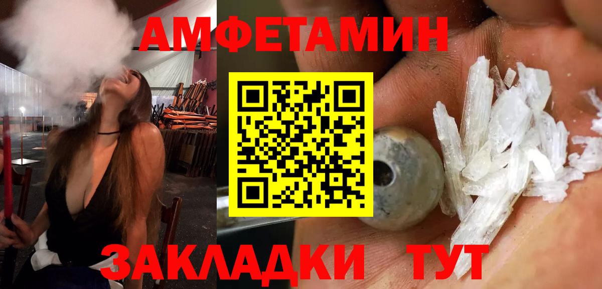 АМФ  Вход с VPN  Иркутск  АМФ 97%  Amphetamine 