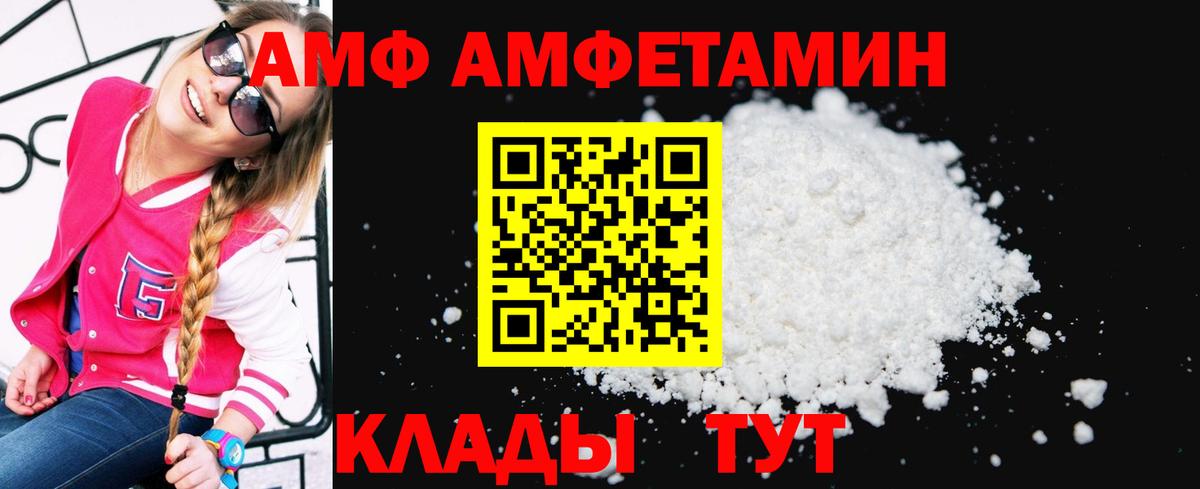 АМФЕТАМИН Premium Иркутск