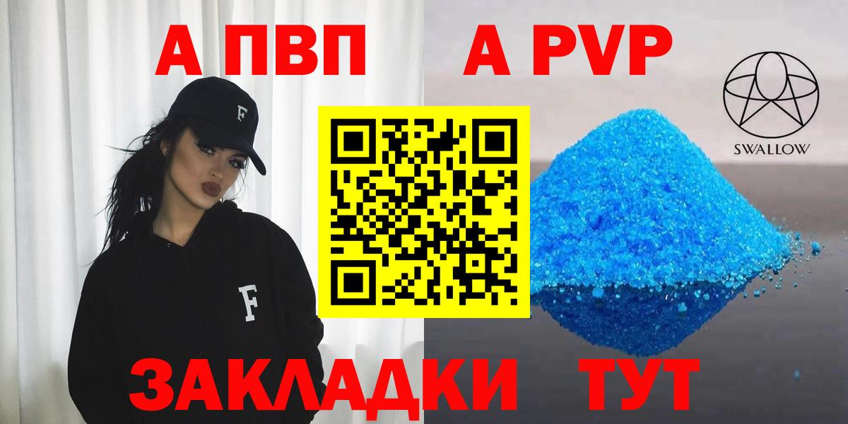 как найти   Alpha PVP СК КРИС  Вход с VPN  Иркутск  A-PVP СК КРИС 