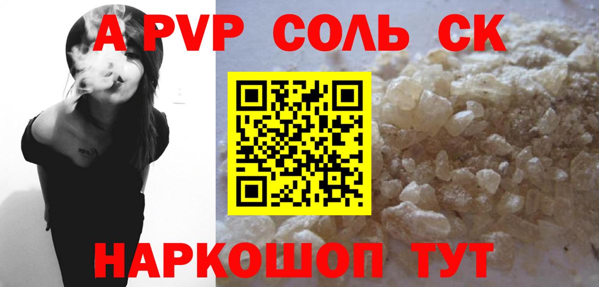 A PVP Иркутск
