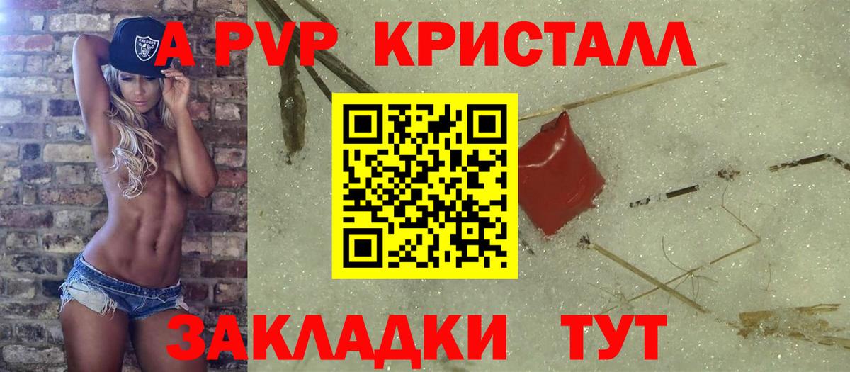 Alpha-PVP  Alpha-PVP СК  A-PVP СК  Иркутск  A-PVP кристаллы 