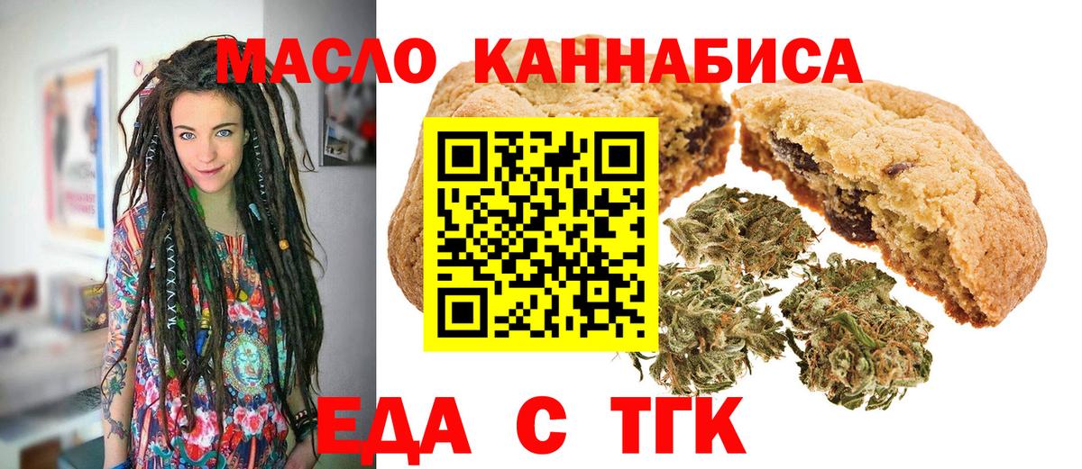 Печенье с ТГК конопля  Иркутск 