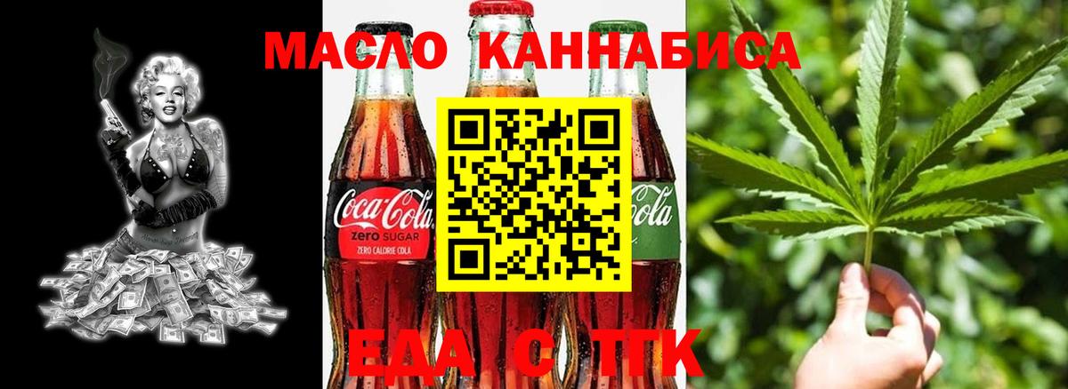 Печенье с ТГК марихуана  Вход с VPN  Иркутск 