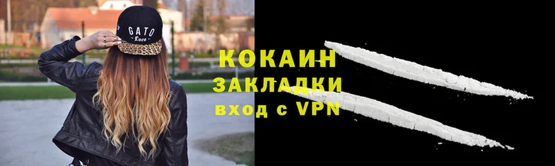 COCAIN Перу  Иркутск 