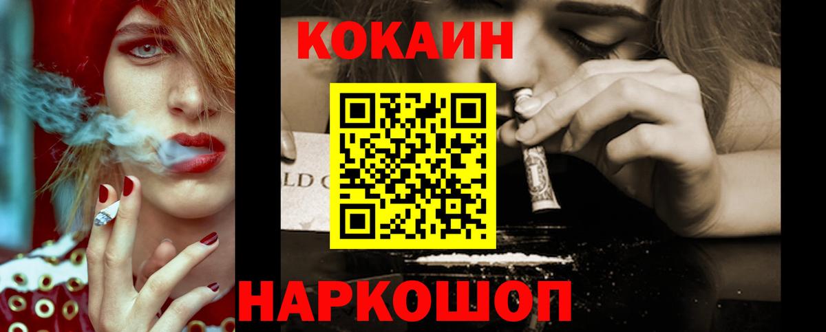 COCAIN  COCAIN Боливия  Иркутск  Вход с VPN  COCAIN Боливия 