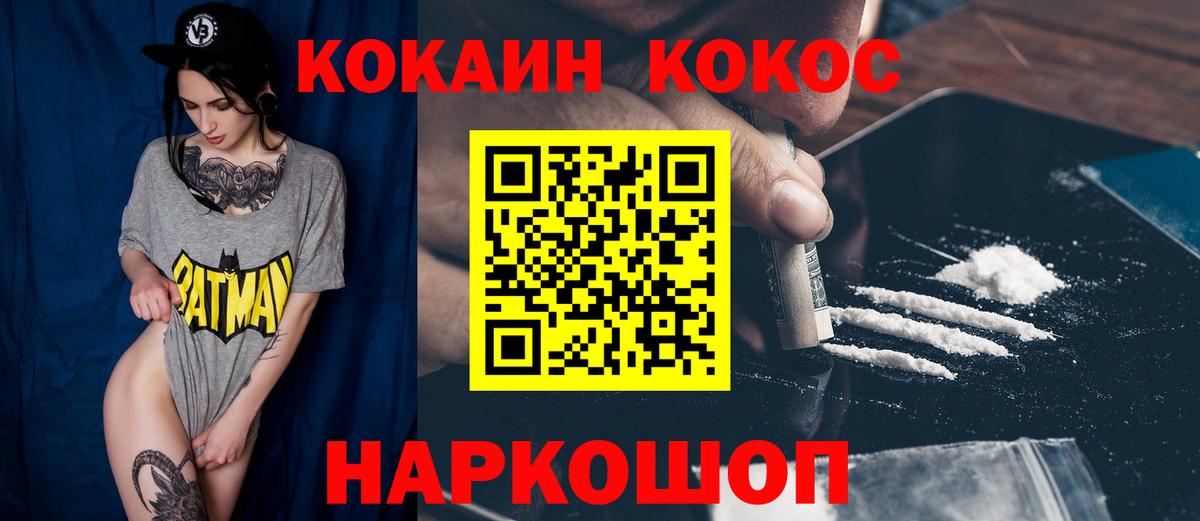 COCAIN VHQ Иркутск