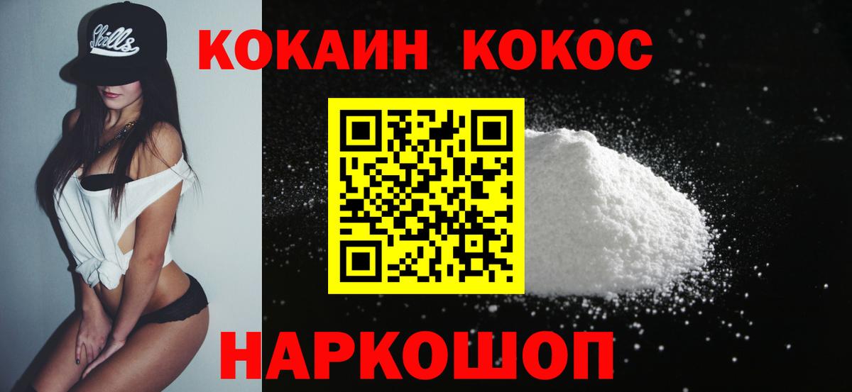 Кокаин Перу Иркутск