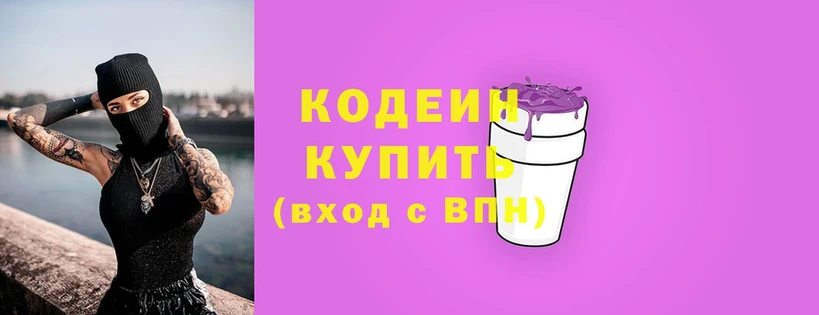 Codein напиток Lean (лин)  где можно купить   кракен зеркало  Иркутск 