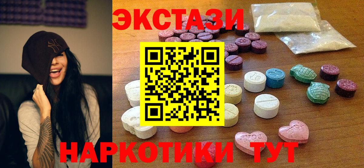 Экстази TESLA Иркутск