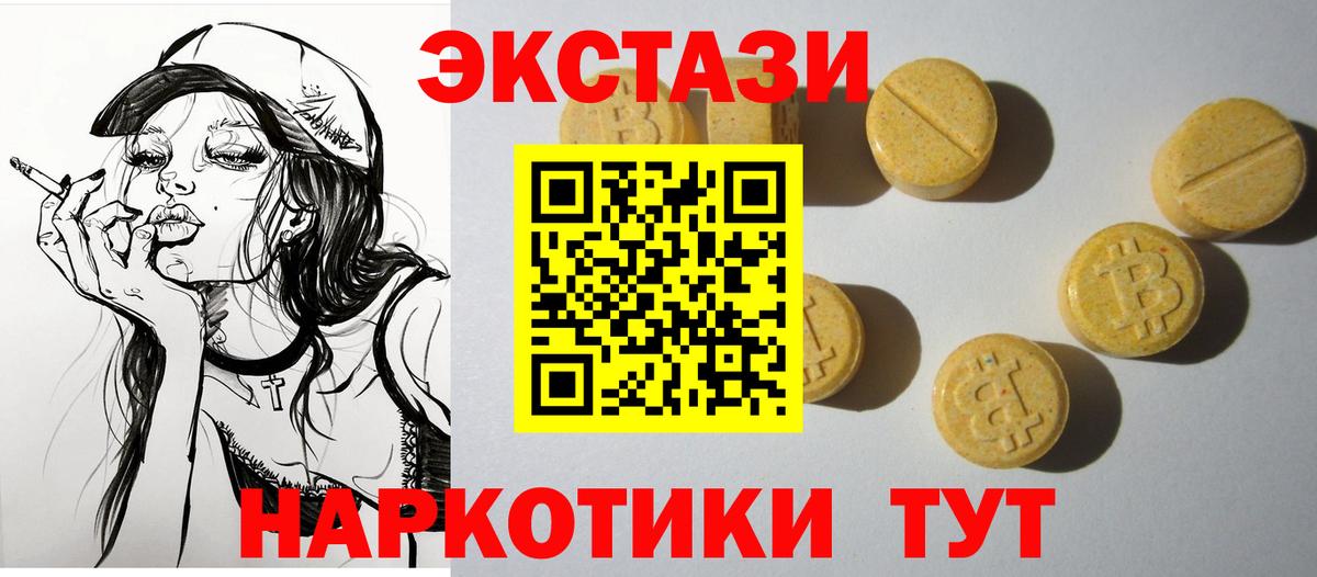 Экстази MDMA  ЭКСТАЗИ MDMA  Иркутск  Вход с VPN 