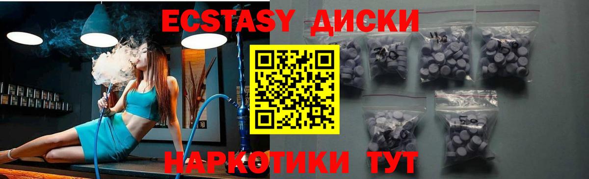 Ecstasy 99% Иркутск