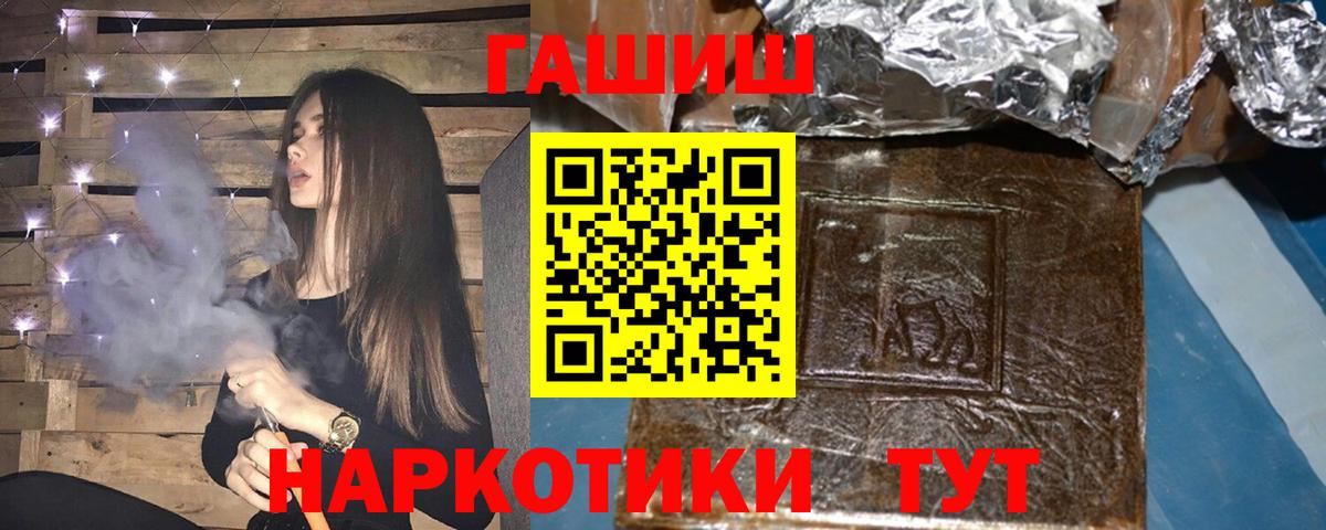ГАШИШ убойный  наркота  ГАШ AMNESIA HAZE  Иркутск  Вход с VPN 