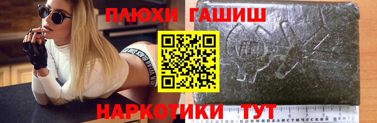 ГАШ индика сатива Иркутск