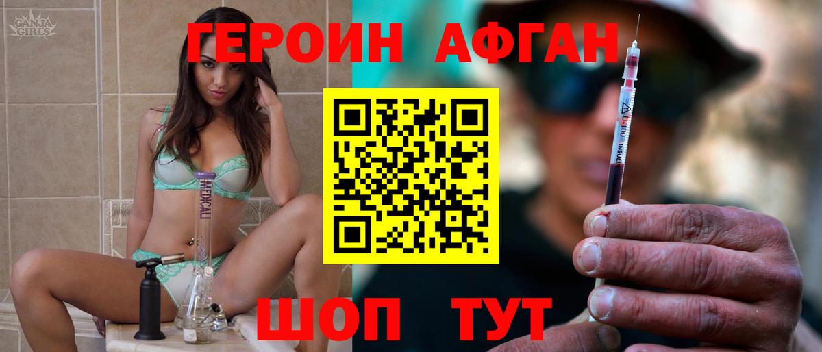 ГЕРОИН герыч Иркутск