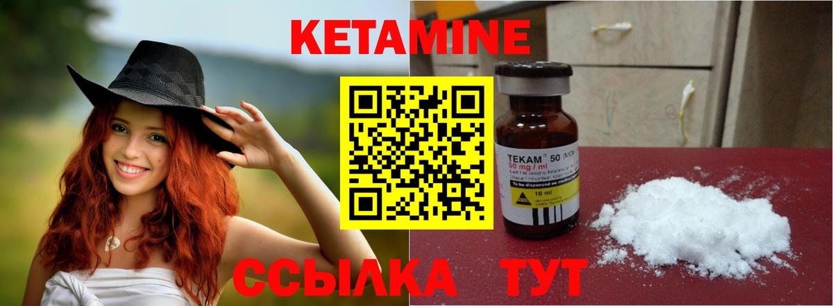 КЕТАМИН ketamine Иркутск