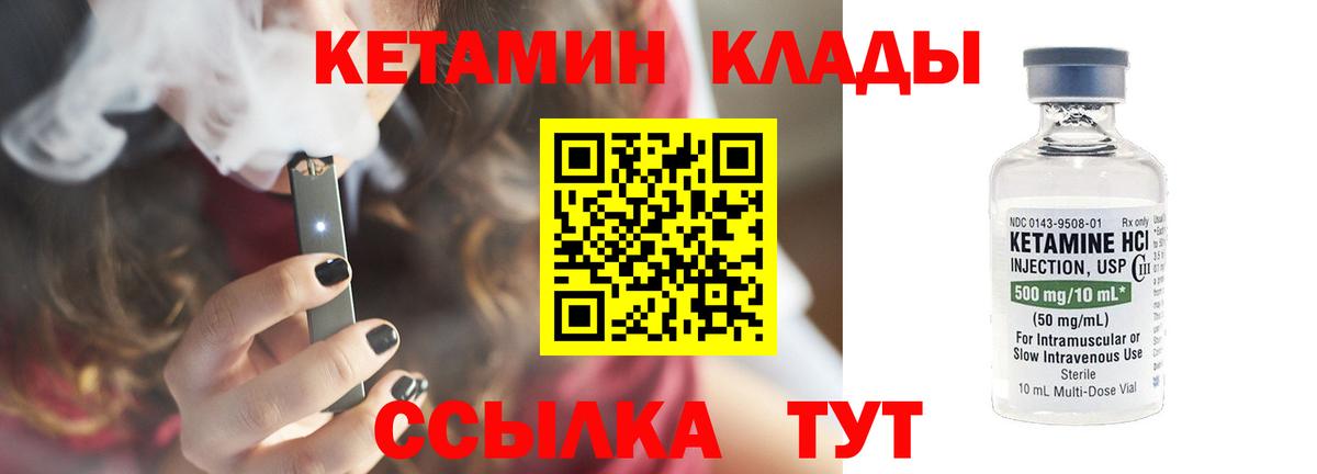 КЕТАМИН ketamine  Вход с VPN  Иркутск 