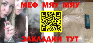 мефедрон мука Гатчина