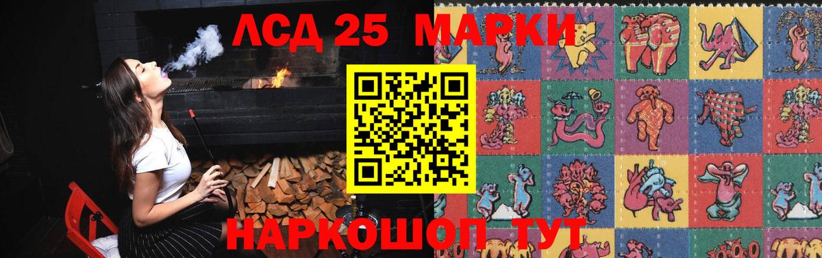 Иркутск  LSD-25 экстази кислота  Вход с VPN 