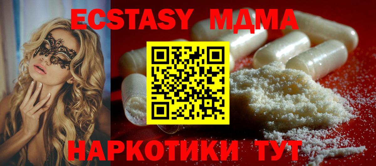 МДМА Molly Иркутск