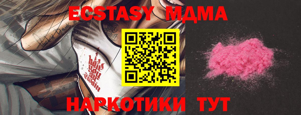 Иркутск  МДМА  MDMA молли  Вход с VPN  МДМА VHQ 
