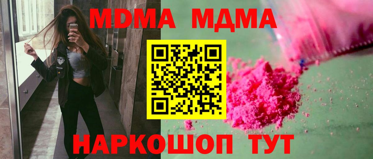 MDMA кристаллы  Иркутск  МДМА  МДМА VHQ 