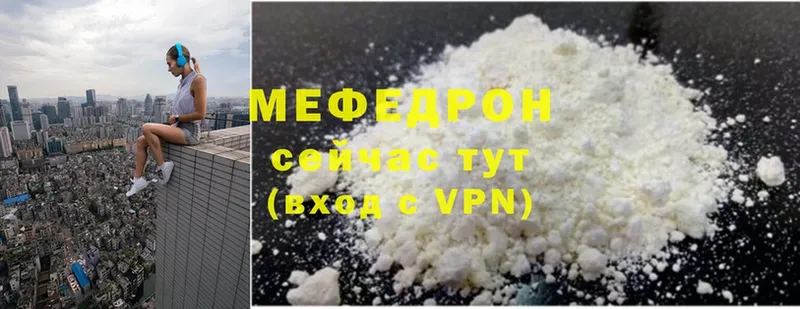 МЕФ mephedrone  дарк нет наркотические препараты  ссылка на мегу tor  Иркутск  наркошоп 