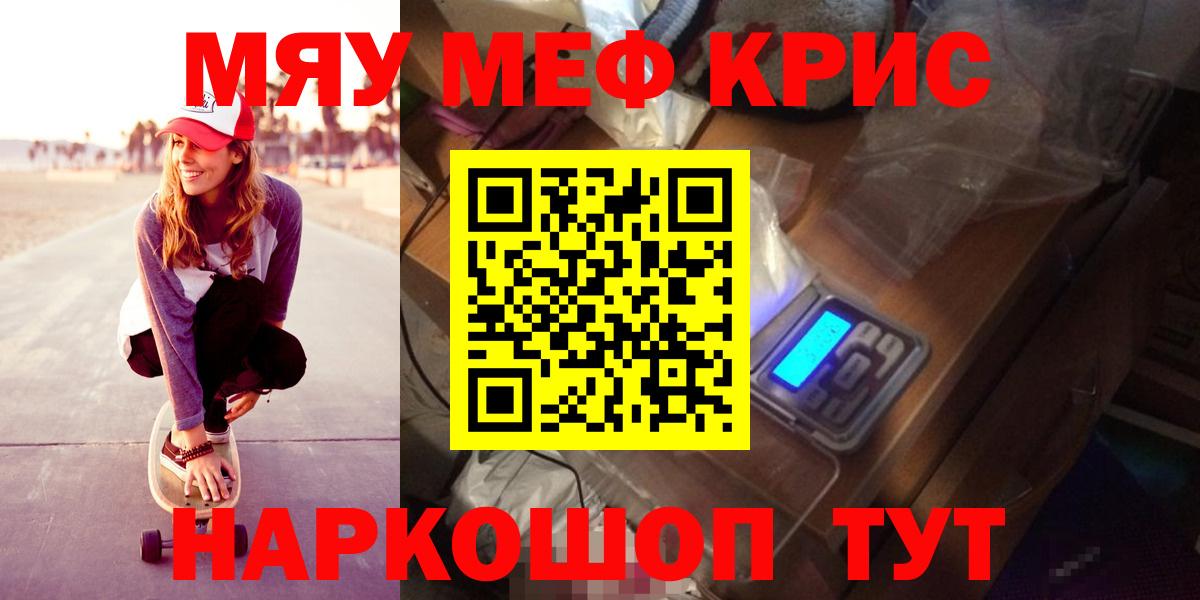 МЕФ мяу мяу  Вход с VPN  МЕФ  Иркутск 