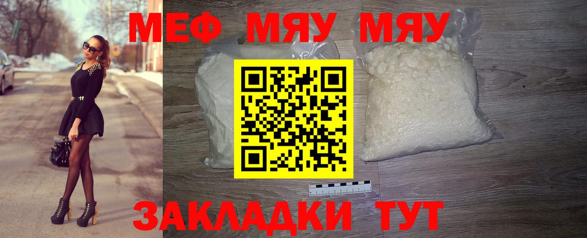 Мефедрон Иркутск