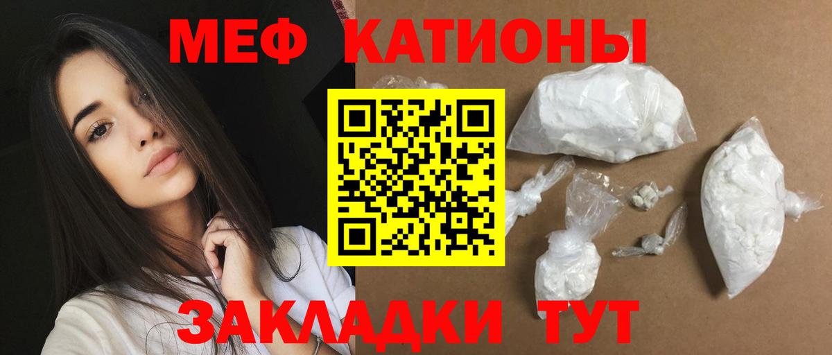 МЕФ mephedrone  Меф  Иркутск 
