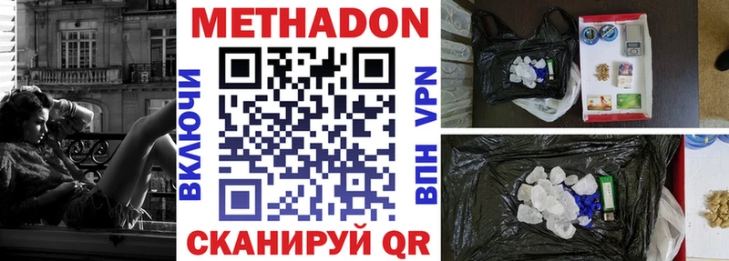 Метадон мёд МЕГА ссылка Иркутск где купить