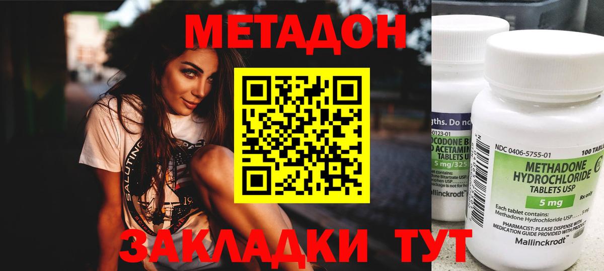 Метадон VHQ  Вход с VPN  Иркутск 
