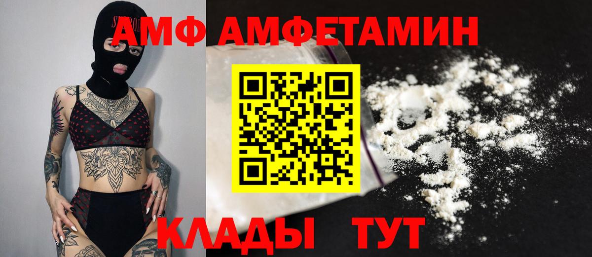 МЕТАМФЕТАМИН винт Иркутск