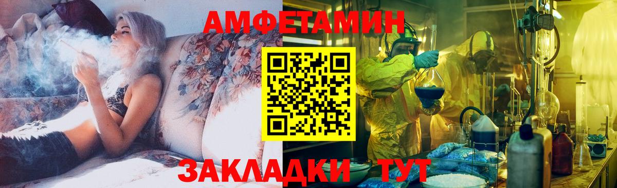 Иркутск  МЕТАМФЕТАМИН винт  Вход с VPN 