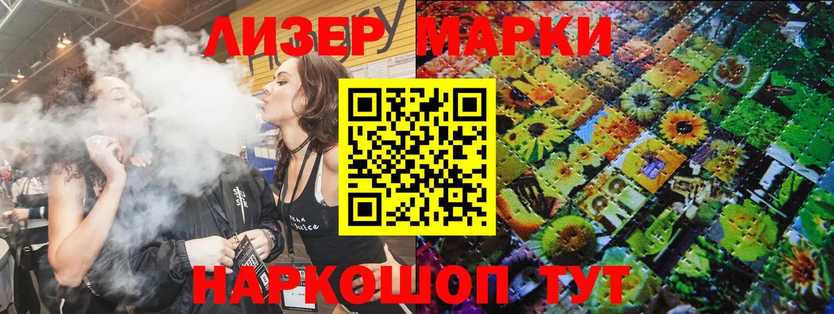 Наркотические марки 1,5мг Иркутск