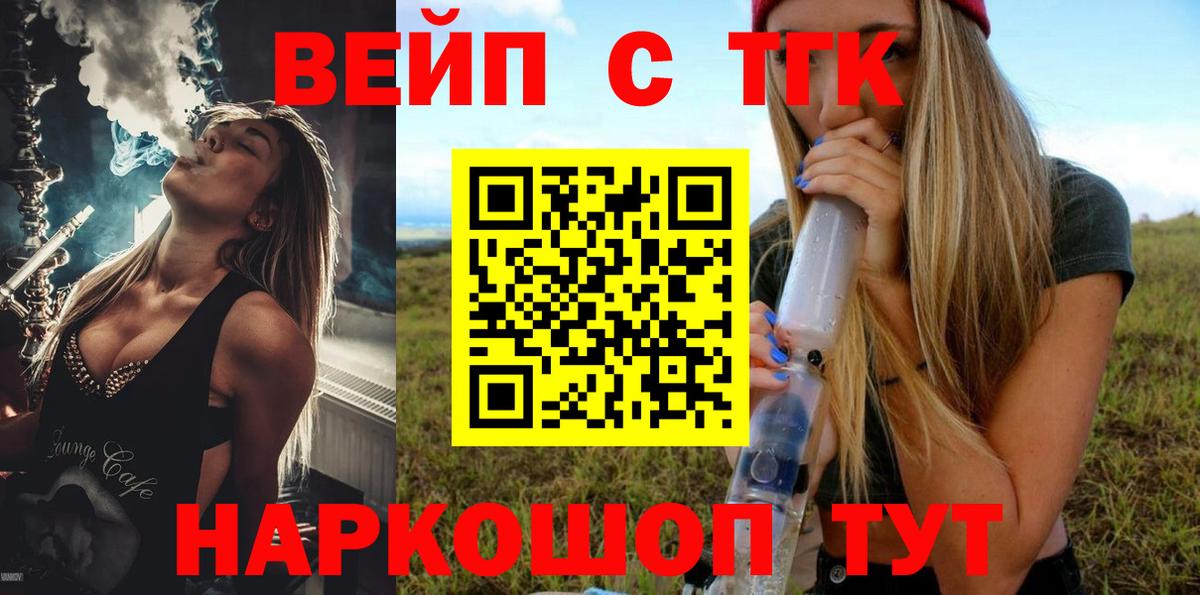 ТГК Wax  Иркутск 