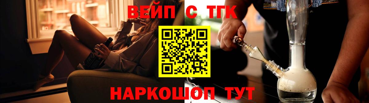 ТГК вейп  ТГК Wax  Вход с VPN  Иркутск 